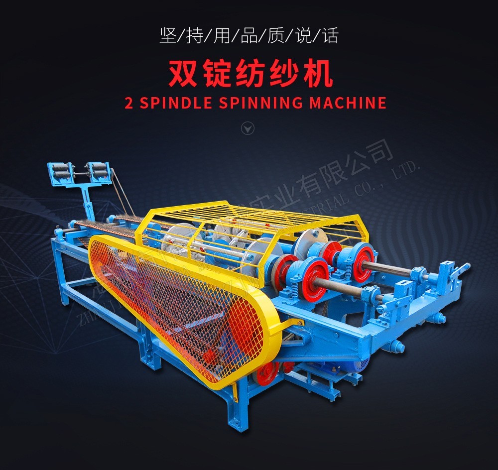 2 spindle spinning machine