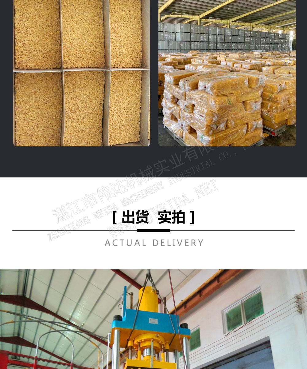 Hydraulic rubber packing machine