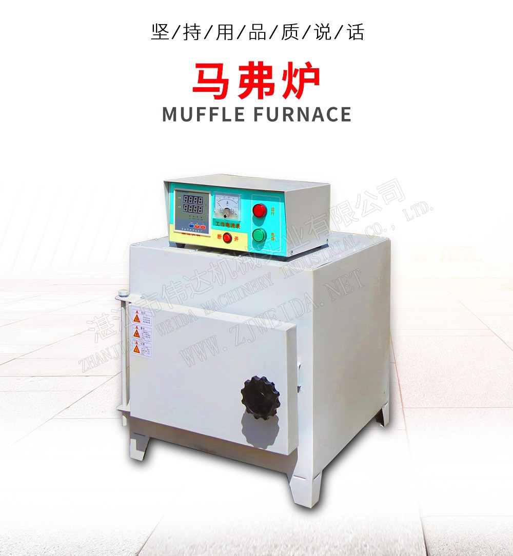 Muffle Furnace