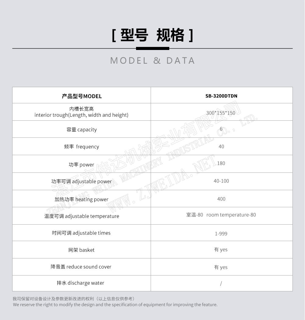 超聲波清洗機